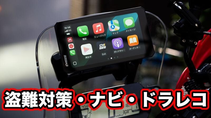 AKEEYO のバイク用スマートライドモニター「AIO-6」がMakuakeで8,000万円の大台突破！豪華3大抽選キャンペーンを同時開催中