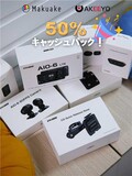 AKEEYO のバイク用スマートライドモニター「AIO-6」がMakuakeで8,000万円の大台突破！豪華3大抽選キャンペーンを同時開催中