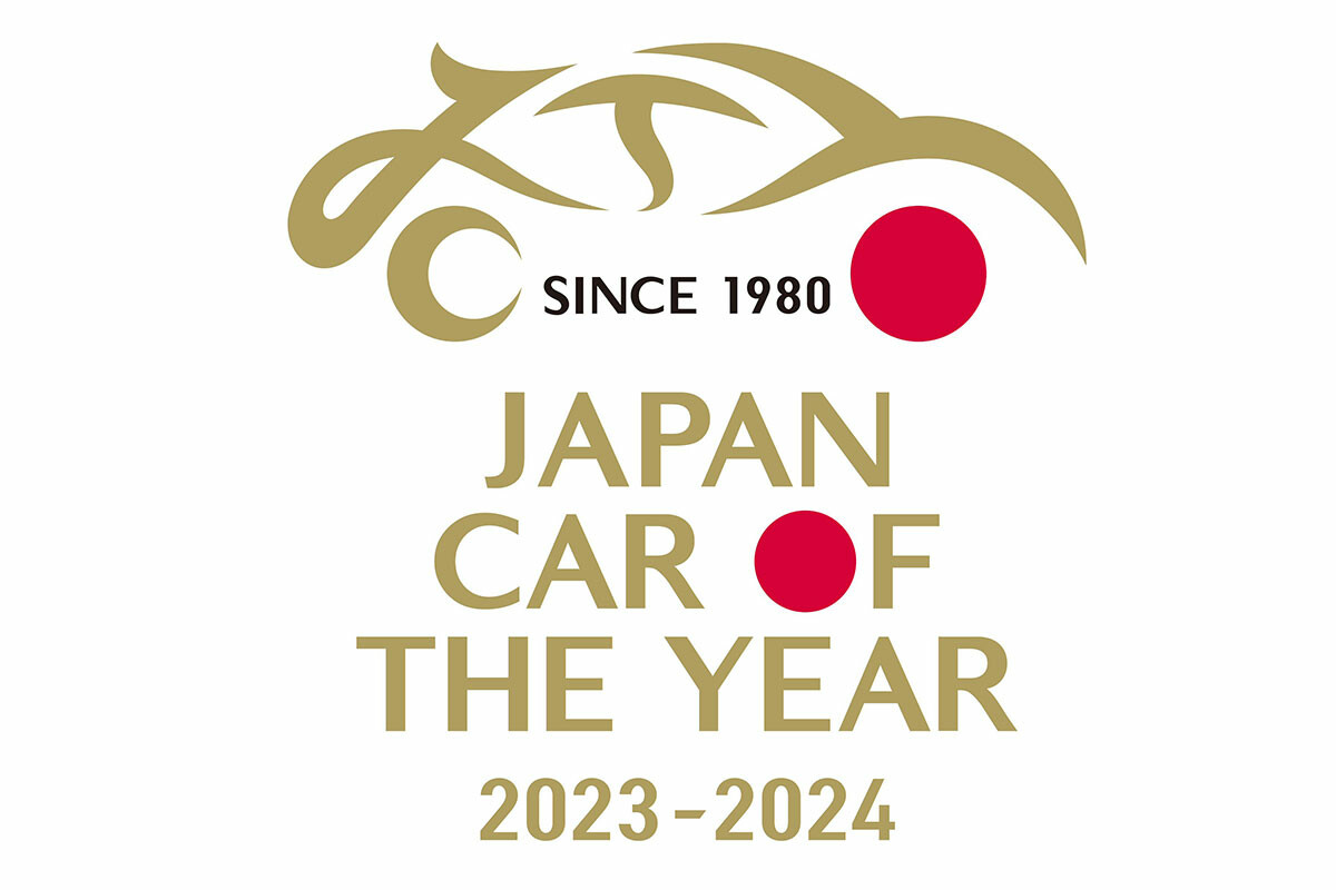 「今年のクルマ」どれになる？ 候補の10台がまもなく決定！ 「日本カー・オブ・ザ・イヤー」10ベストカーが11月3日に発表