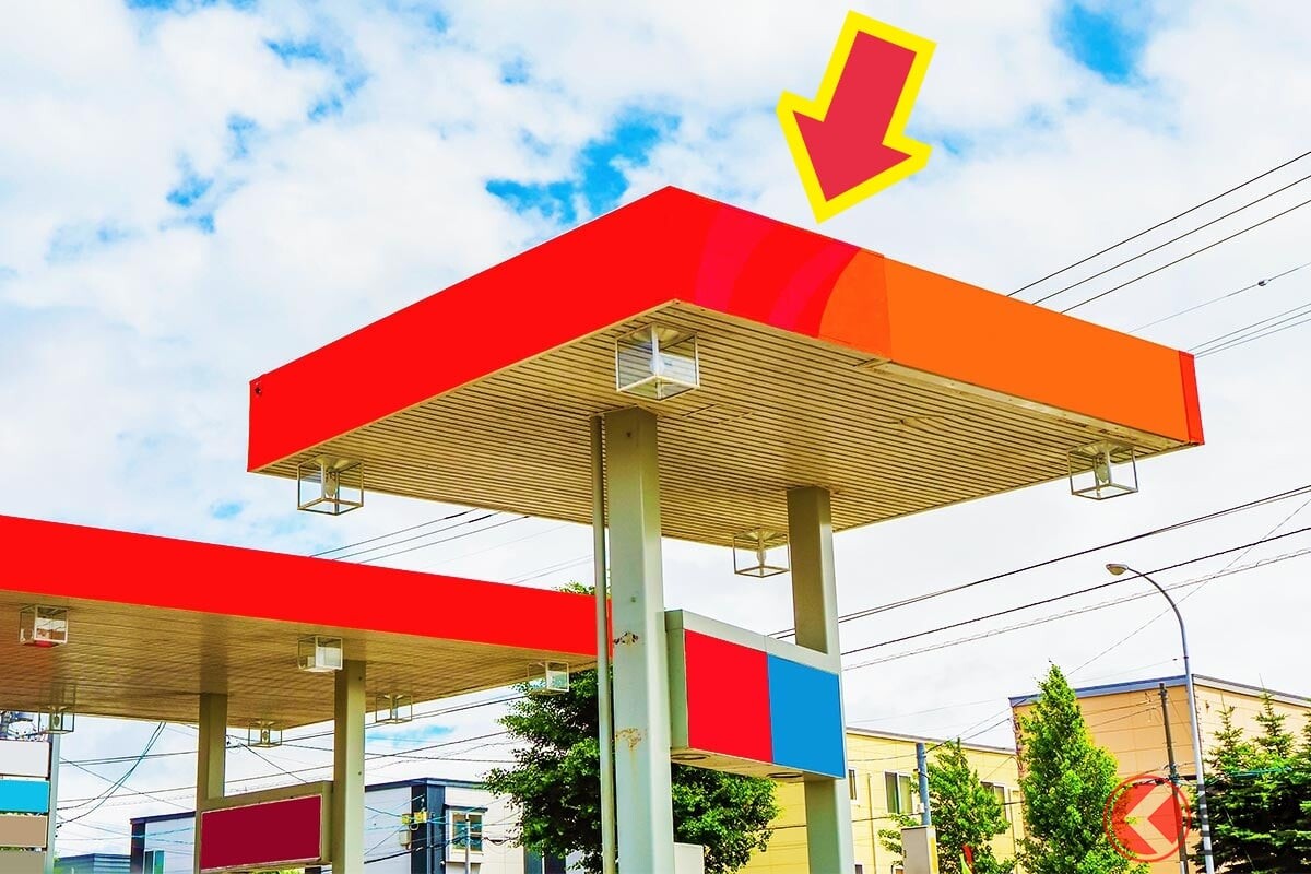 「ガソリンスタンドの屋根」はなぜ“平ら”なの？ 大雨でも大丈夫？ 屋根に隠された驚きの「工夫」とは？