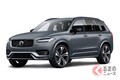 ボルボのフラッグシップSUV新型「XC90」登場！ 特別仕様車も同時発売