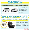 車内を汚れから守る!?　話題のチャイルドシート保護マットが革命的な件