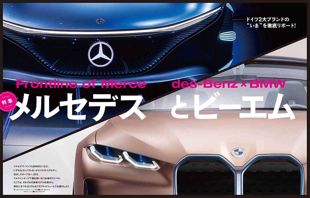 ル ボラン8月号 6月26日発売 Le Volant Carsmeet Web 自動車情報サイト 新車 中古車 Carview