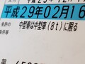 旧・普通免許で乗れる8トントラックって何モノ？通称4トン、2トンに偽りあり!?