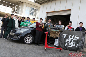 ニューマシンをゲットし準備万端!!　東京理科大学自動車部はカーライフを満喫中!?