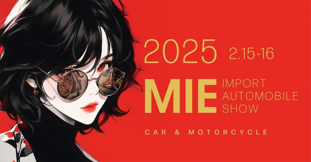 憧れの輸入車がズラリ！試乗や限定モデルの発表も！2025三重輸入車ショウ【動画あり】