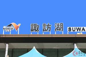 「SAで花火見ないでください」 NEXCO異例の“完全閉め出し”実施へ！ 名物諏訪の花火“タダ見客”殺到で中央道「地獄の大渋滞」に発展！ 「諏訪湖SA」15日午後「完全閉鎖」実施