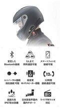コンパクトで高音質・低価格！ CIEL のバイク用インカム「T10」の予約販売がクラウドファンディングでスタート