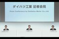 ルーツはなんと明治時代！　日本最古の自動車メーカーは「ダイハツ」だった!!