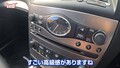 いま見ても名車！藤トモが“大人のクーペ”スカイラインに迫る【グー鑑定団】