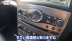 いま見ても名車！藤トモが“大人のクーペ”スカイラインに迫る【グー鑑定団】