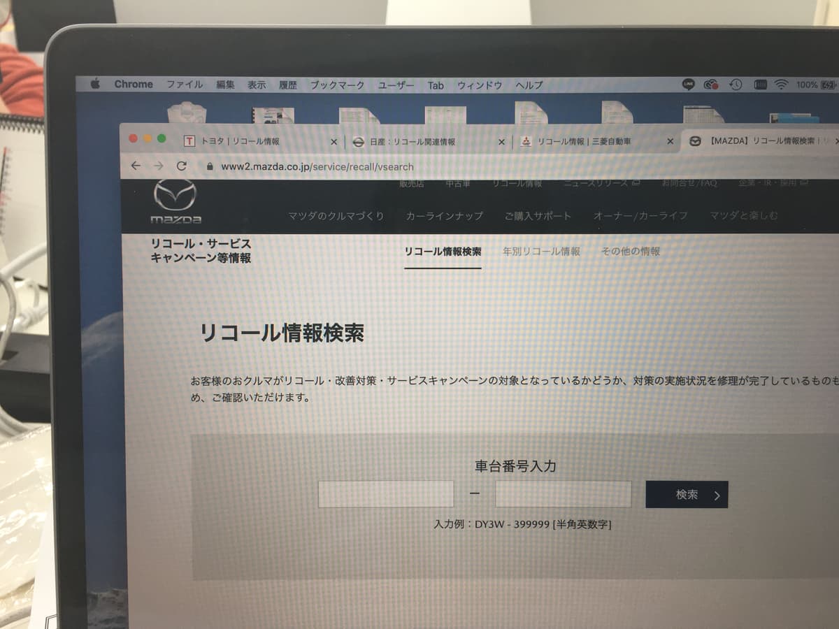 車のリコール放置で事故を起こすとユーザー責任 知っておきたいリコールに関する新車 中古車対処法 Auto Messe Web 自動車 情報サイト 新車 中古車 Carview