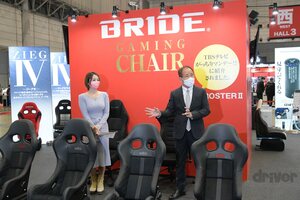 2022年の「BRIDE」に注目！スポーツシートをメインに様々な分野への飛躍を目指す｜東京オートサロン2022｜
