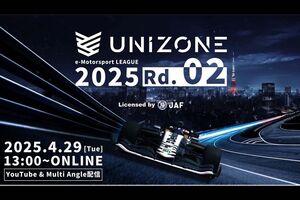 UNIZONE、4/29開催の第2戦はオンライン対戦！　遠州ハママツモータースはビアレストランで観戦イベント「レースを観るだけがエンタメではない！」