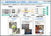 国交省が大マジメに検討するSFのような物流システム！　自動物流道路ってなに？