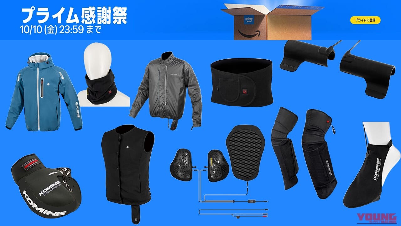 「半額以上ってマジ!?」「冬支度できちゃう」Amazonプライム感謝祭セールでチェックしたい電熱/防寒アイテム