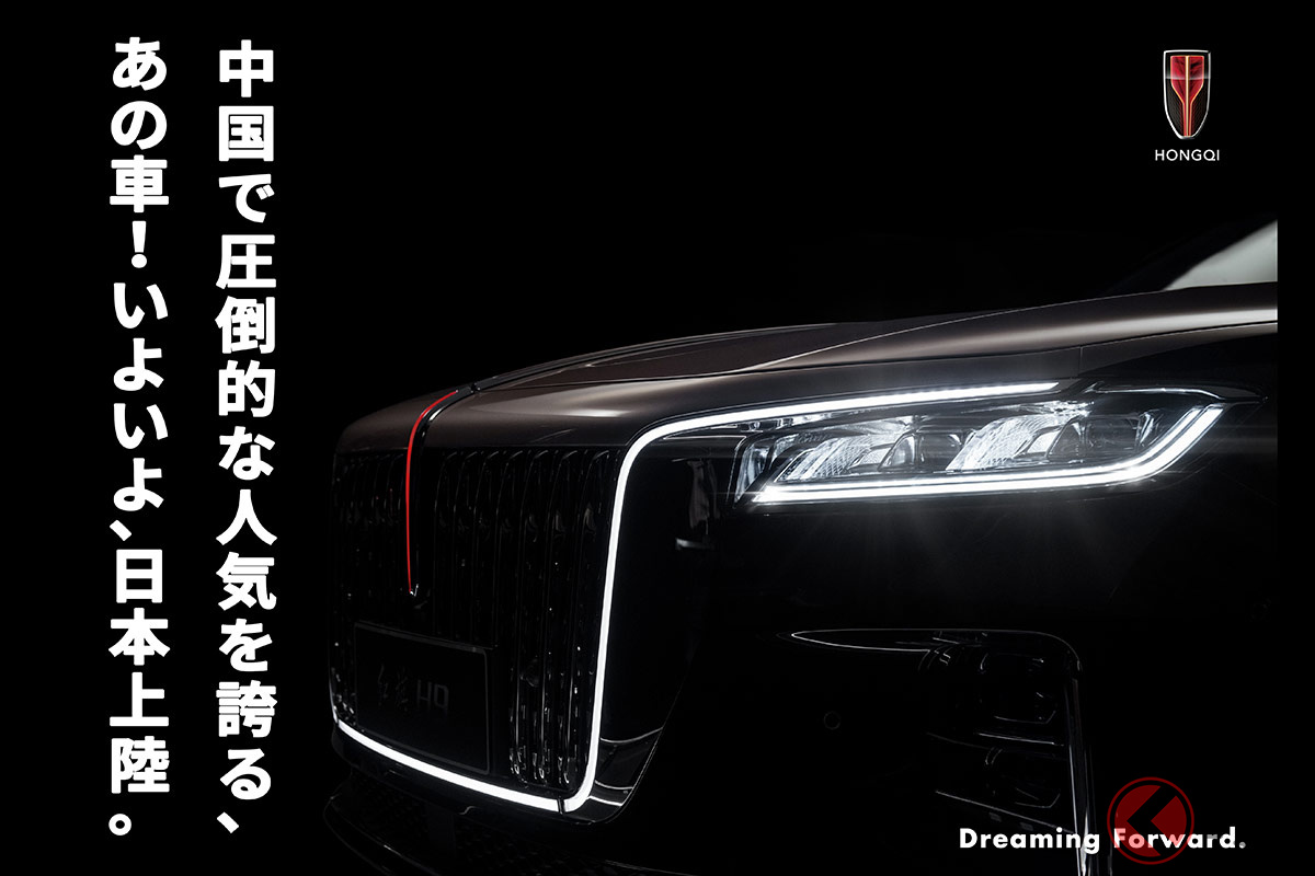 日本発売確定 中国超高級車 紅旗 H9 輸入元に直撃取材 噂の真相とは くるまのニュース 自動車情報サイト 新車 中古車 Carview