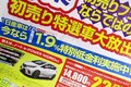 日本で人気の新車購入方法「残価設定ローン」！　いま金利上昇を含めてローン審査が厳しくなっていた