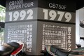 ホンダ二輪のビッグネーム「CB」の60周年記念展で時の流れを感じてみた