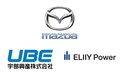 マツダ/エリーパワー/宇部興産　自動車始動用12Vリチウムイオンバッテリーの共同開発契約を締結