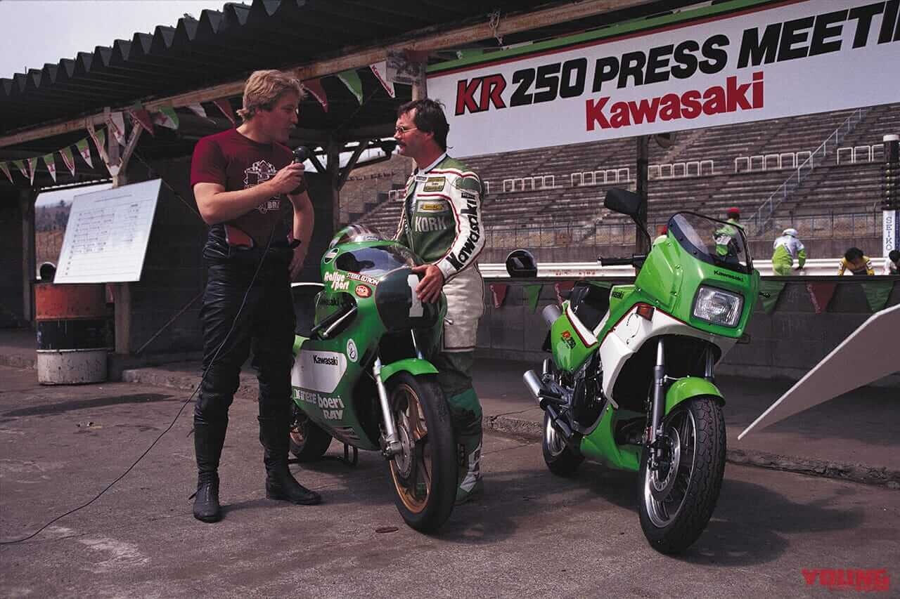 [’84-]カワサキ KR250/S：栄光のチャンピオンレプリカだったが…【青春名車オールスターズ】