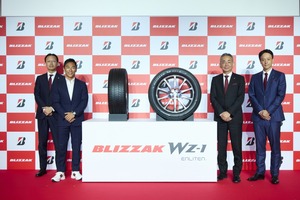 【王者がさらに進化】ブリヂストン冬用タイヤ『ブリザックWZ-1』、9月1日より発売