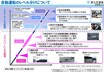 自動運転技術での「日本」の現在地 【自律自動運転の未来 第1回】