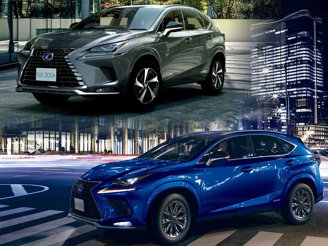 レクサスのSUV「NX」に特別仕様車を2モデル設定、同時に一部改良も発表