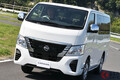 【イケ顔になった】 日産新型「キャラバン」発売！ 新ロゴ採用＆NV名廃止！ 大幅改良で何が変わった？