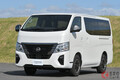 【イケ顔になった】 日産新型「キャラバン」発売！ 新ロゴ採用＆NV名廃止！ 大幅改良で何が変わった？