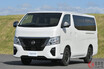 【イケ顔になった】 日産新型「キャラバン」発売！ 新ロゴ採用＆NV名廃止！ 大幅改良で何が変わった？