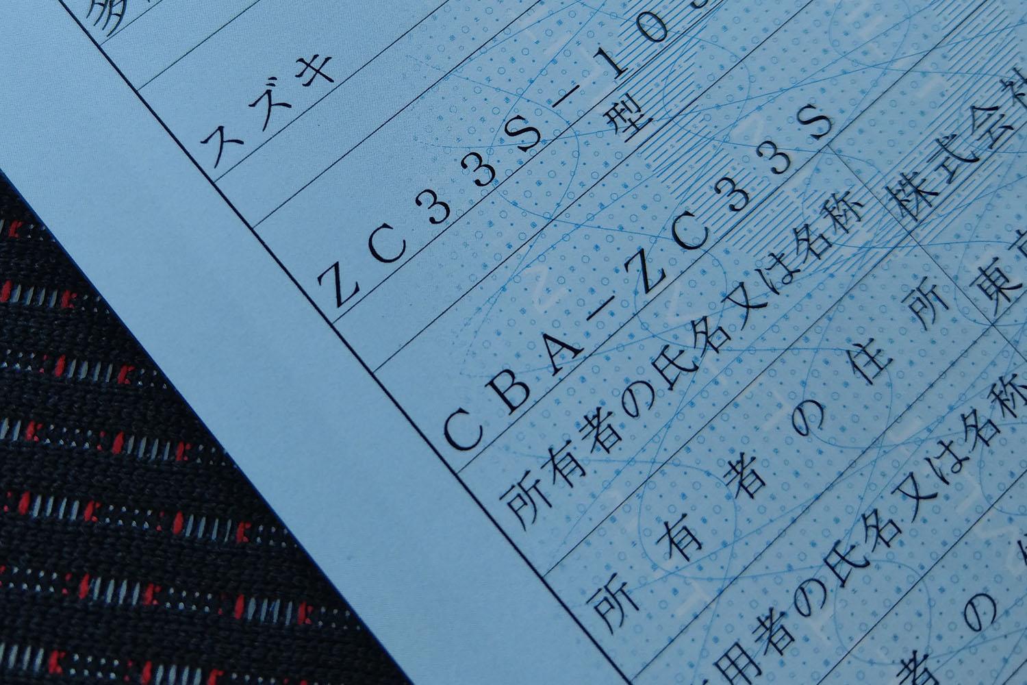 車検証記載の E や Dba って何 マニアが大好きな 型式 の前にある謎の記号の意味とは Web Cartop 自動車情報サイト 新車 中古 車 Carview
