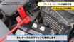 バッテリー上がりは夏にも起こる！失敗しないジャンプスタートのやり方