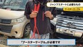 バッテリー上がりは夏にも起こる！失敗しないジャンプスタートのやり方