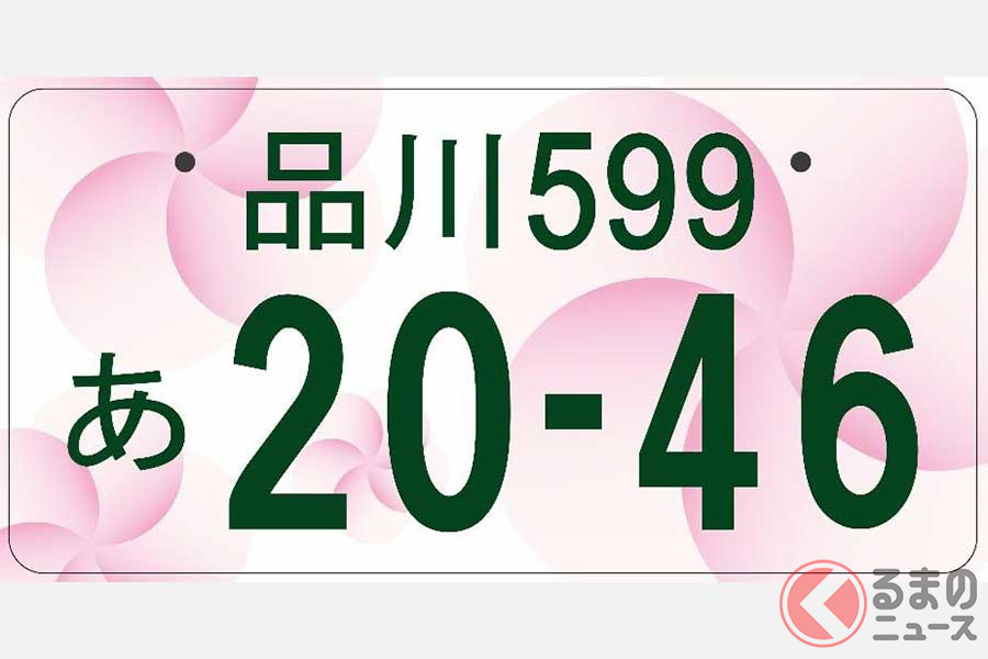 なぜ「富士山ナンバー」誕生した？ 山梨・静岡の合同ナンバープレート