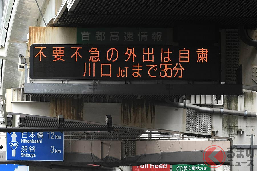 緊急事態宣言解除で行楽地は激混み!? どうなる？ アフターコロナの交通事情