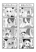 ウチクル!?第35話「三菱 ランサーエボリューションIIIがこんなに可愛いわけがない!?」クルマ擬人化マンガ