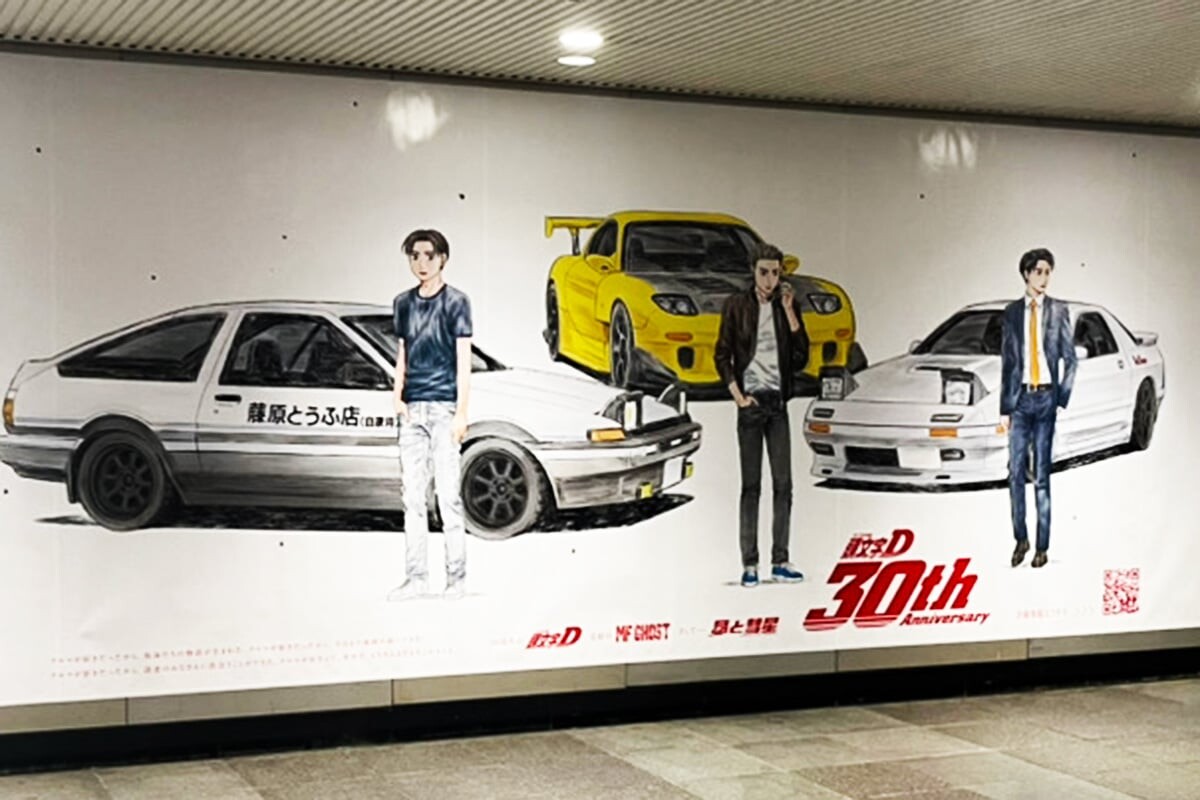 「ウソ…だろ…」 国産7社が異例のコラボ！ ハチロク・FD・R34…名車が渋谷に集結!? 「頭文字Ｄ」30周年コラボで実現