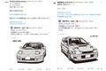「ウソ…だろ…」 国産7社が異例のコラボ！ ハチロク・FD・R34…名車が渋谷に集結!? 「頭文字Ｄ」30周年コラボで実現