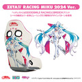 大人気「BRIDE×初音ミク」の新作バケットシートがキタ～！　「ZETA IV レーシングミク2024 Ver.」の発売を開始