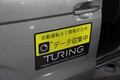 「テスラを追い越す！」をミッションに完全自動運転EVの量産メーカーを目指す「チューリング」がファクトリーを公開