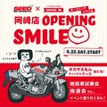 愛知県岡崎市に「バイク王 岡崎店」が4/20オープン！