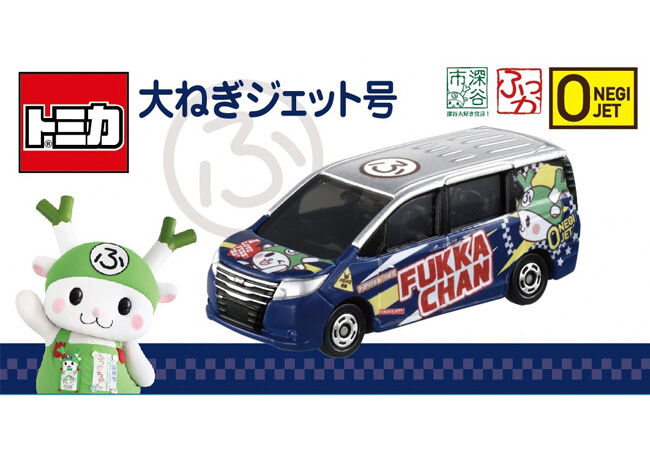 ご当地キャララッピングカーのトミカが完成 深谷市イメージキャラクター ふっかちゃん 専用公用車 大 お ねぎジェット号 の車両贈呈式を開催 カー アンド ドライバー 自動車情報サイト 新車 中古車 Carview