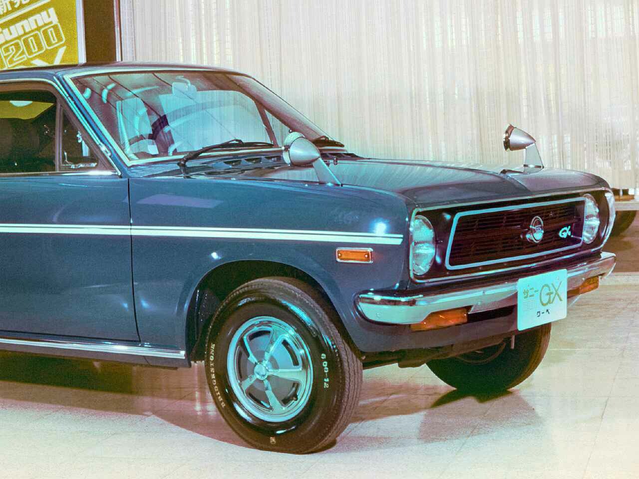 【昭和の名車 29】日産 サニークーペ 1200GX（昭和45年：1970年）