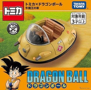 トミカ×『ドラゴンボール』第3弾、「牛魔王の車」「フリーザの小型ポッド」発売