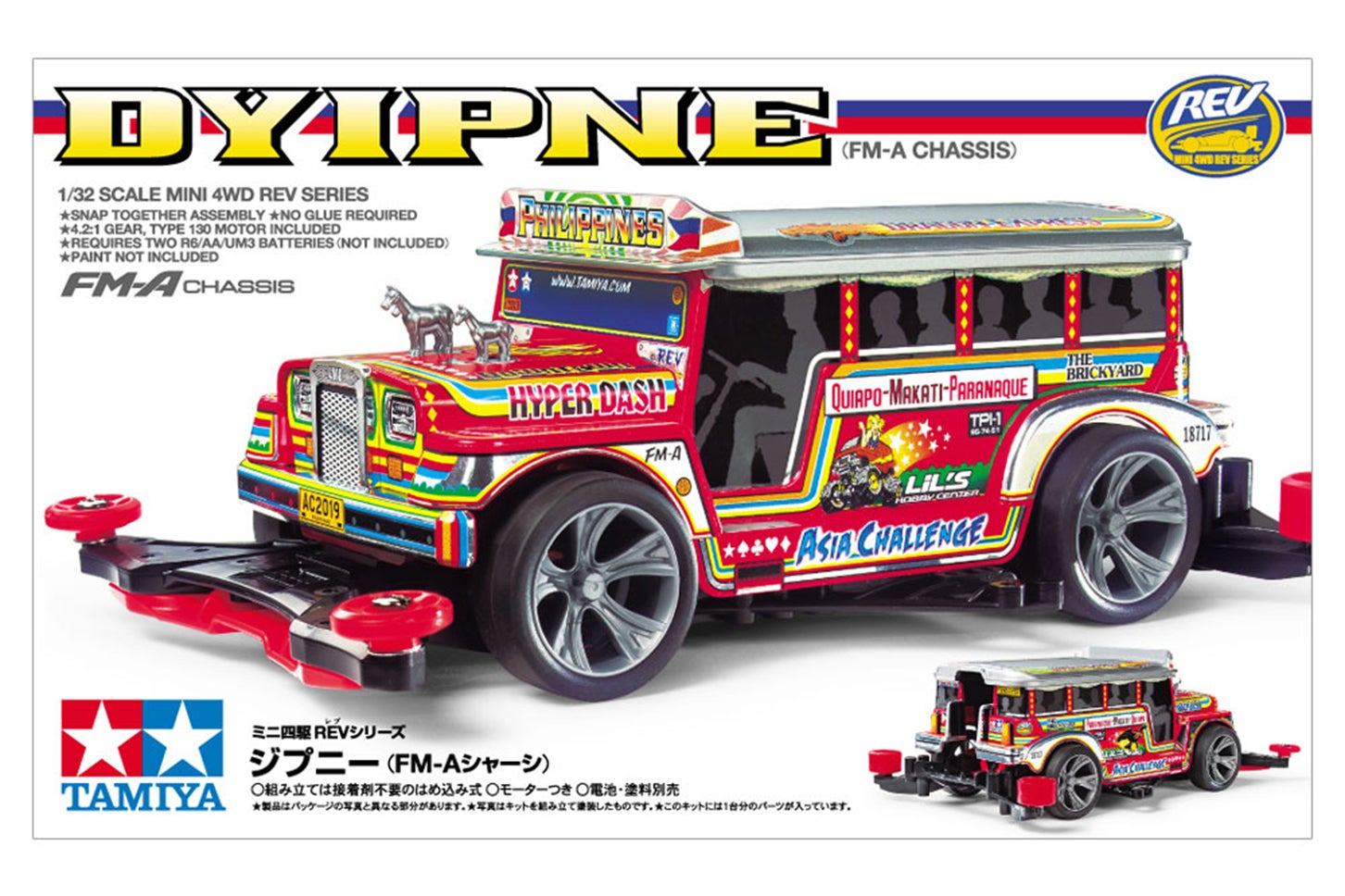 ド派手なミニ四駆「ジプニー」がタミヤから復刻！ ポップでゴージャス