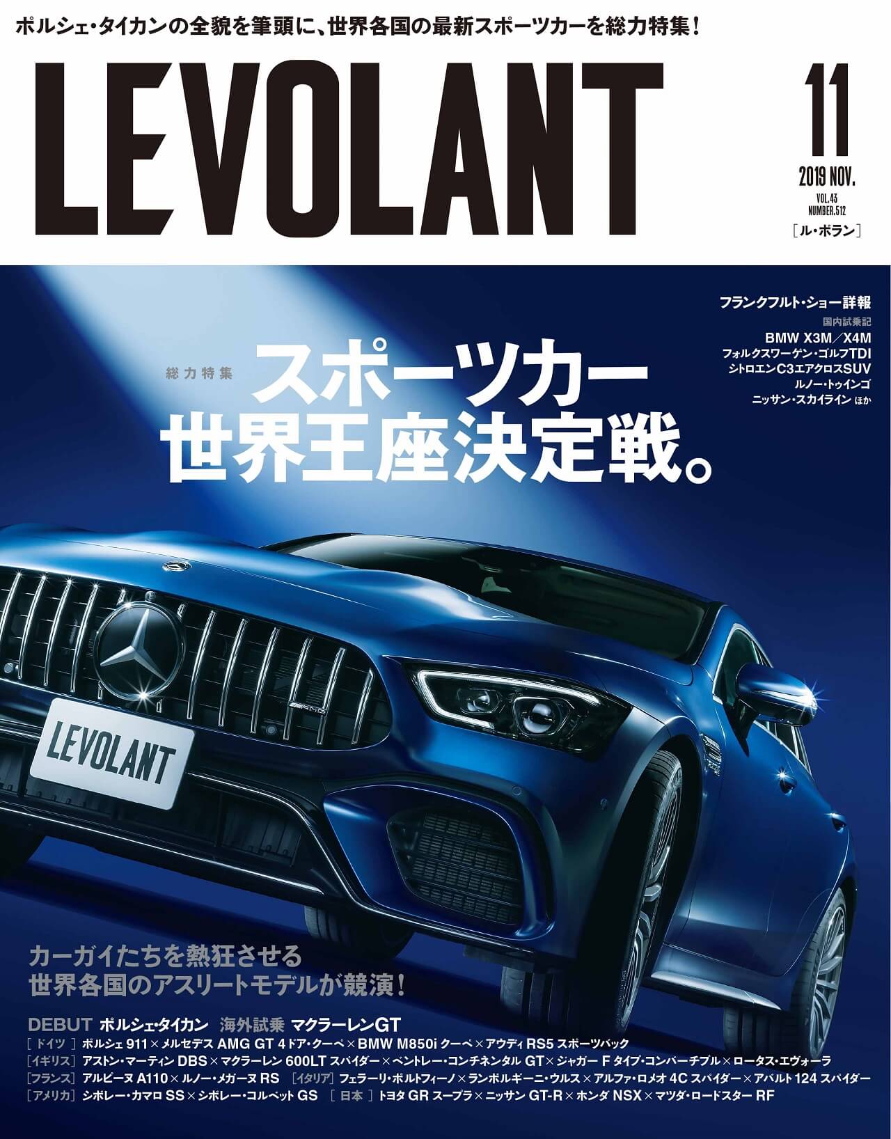 ル ボラン11月号 9月26日発売 Le Volant Carsmeet Web 自動車情報サイト 新車 中古車 Carview