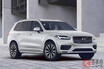 ボルボが掲げる電動化目標の第一歩！ 「XC60」と「XC90」に48Vハイブリッドパワートレインを追加