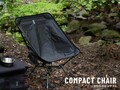 よりコンパクトにリニューアルした DOD のチェア「スワルスエックス2」が発売！