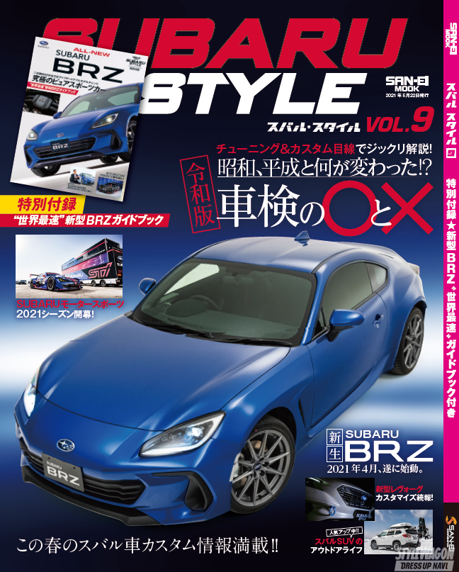 動画有り 新型スバル レヴォーグは雪道でも素性の良さを発揮 86 Brzチャンピオン 久保凜太郎 が本気インプレ スバ女ライターにゃんちゅうーがレポート スバルスタイルvol 9 4 8発売 スタイルワゴン ドレスアップナビ 自動車情報サイト 新車 中古車